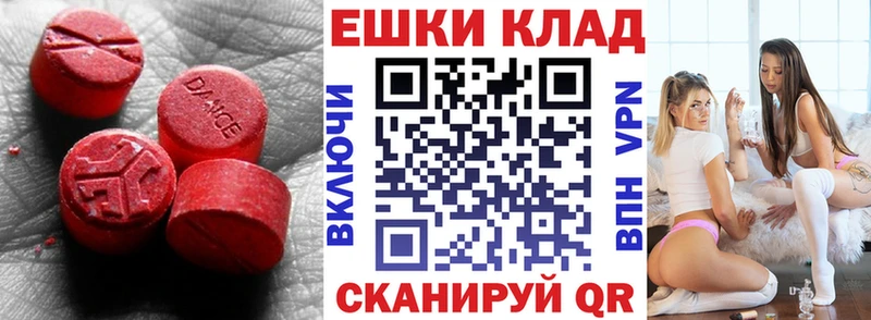 Купить где  Белозерск  ЭКСТАЗИ 99% 