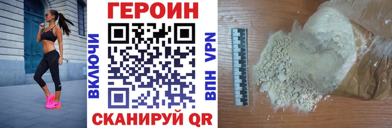 Купить закладки Белозерск Героин афганец