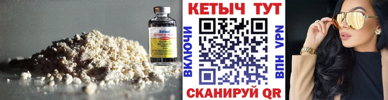 Купить  Белозерск  Кетамин ketamine 