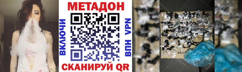 Метадон VHQ  Купить  Белозерск 